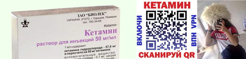 КЕТАМИН ketamine  купить закладку  Кузнецк 
