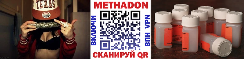 МЕТАДОН VHQ  Кузнецк 